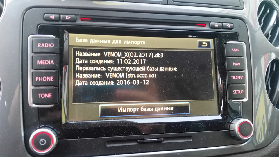 RNS510 увидела новую базу POI — Volkswagen Tiguan (1G)