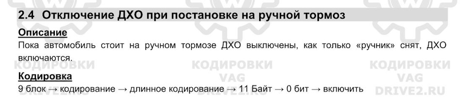 vag can pro кодирование. Смотреть фото vag can pro кодирование. Смотреть картинку vag can pro кодирование. Картинка про vag can pro кодирование. Фото vag can pro кодирование