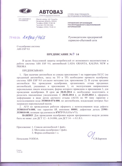 074000 Щётка стеклоочистителя Alca, 60 см ALCA | Запчасти на DRIVE2
