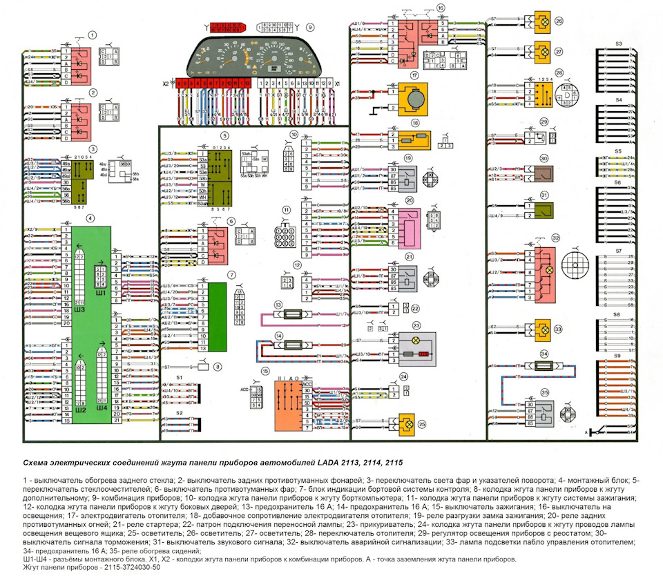 Схемы жгутов проводов ВАЗ 2115 — Lada 21099, 1,5 л, 1998 года | электроника  | DRIVE2