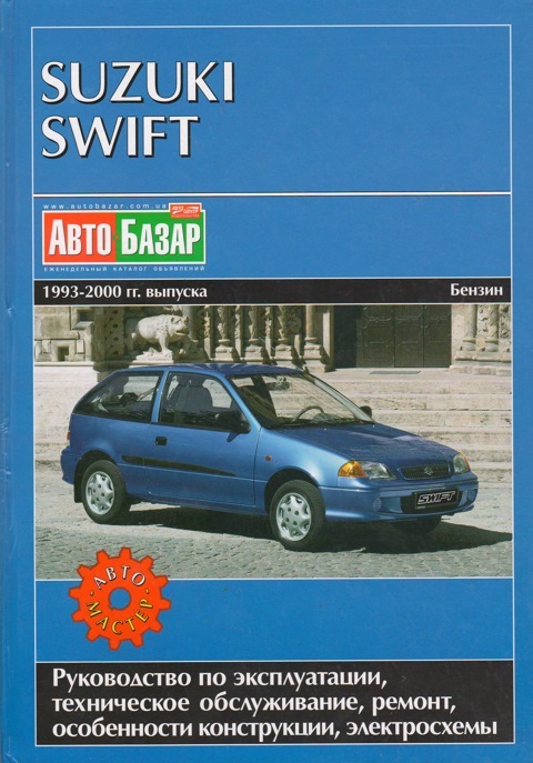 Фото в бортжурнале Suzuki Cultus