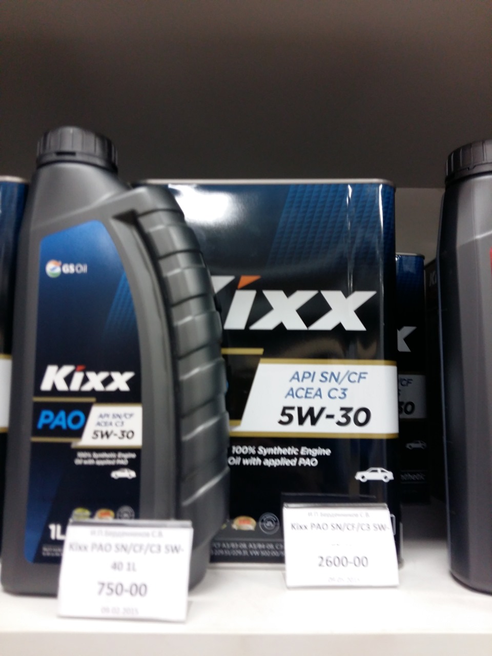 Как отличить подделку масла kixx. Kixx 5-30 a5/b5 бочка. kixx l2520440e1. kixx hybrid. kixx hvz 32.