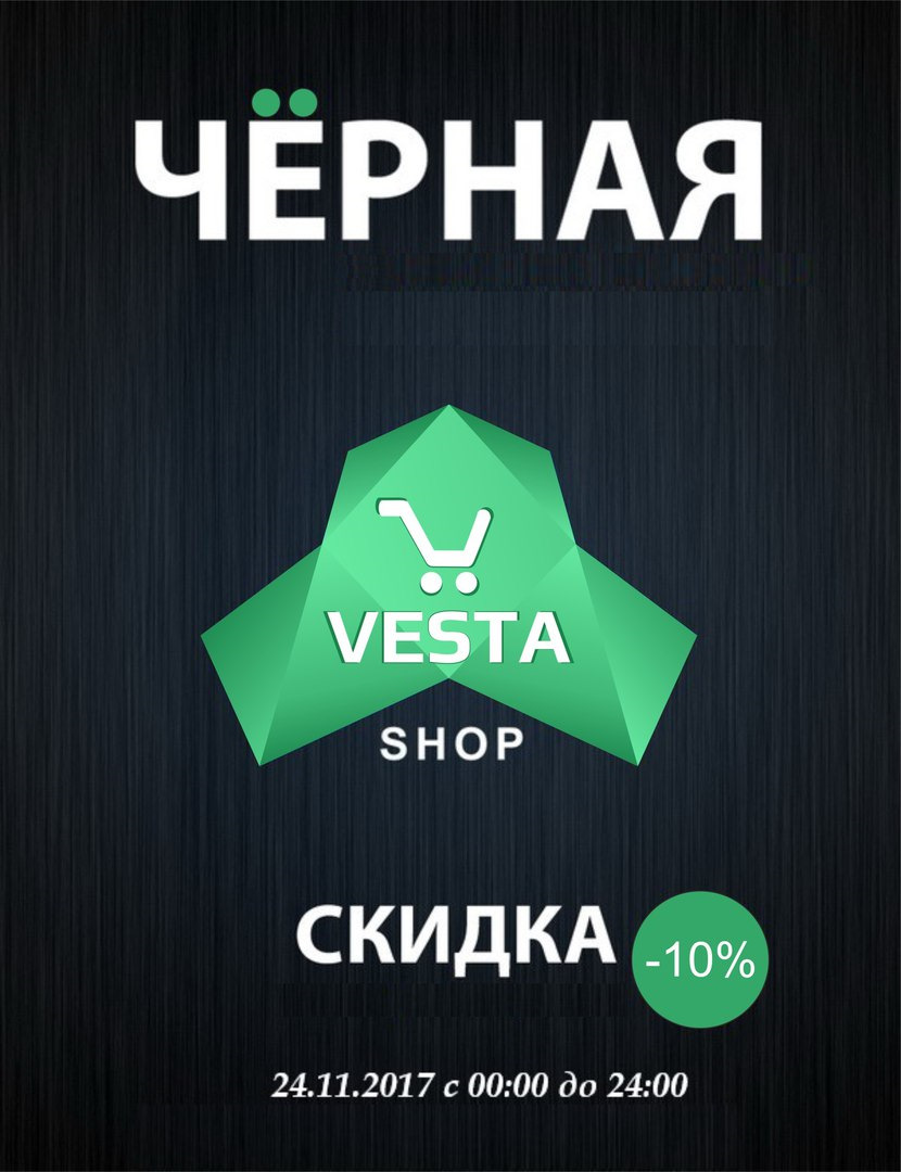 Vesta приложение