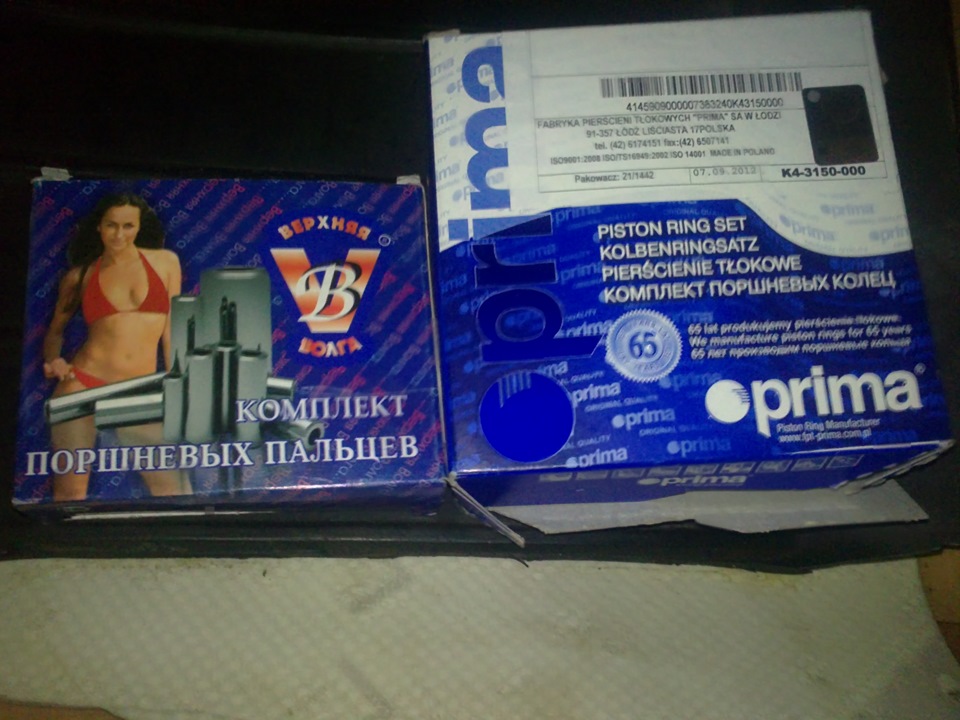 так же еще в Тольятти были куплены следующие вещи фото далее) — Lada ...