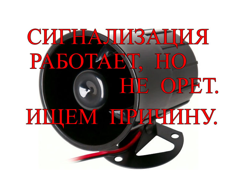 Не работает alarm