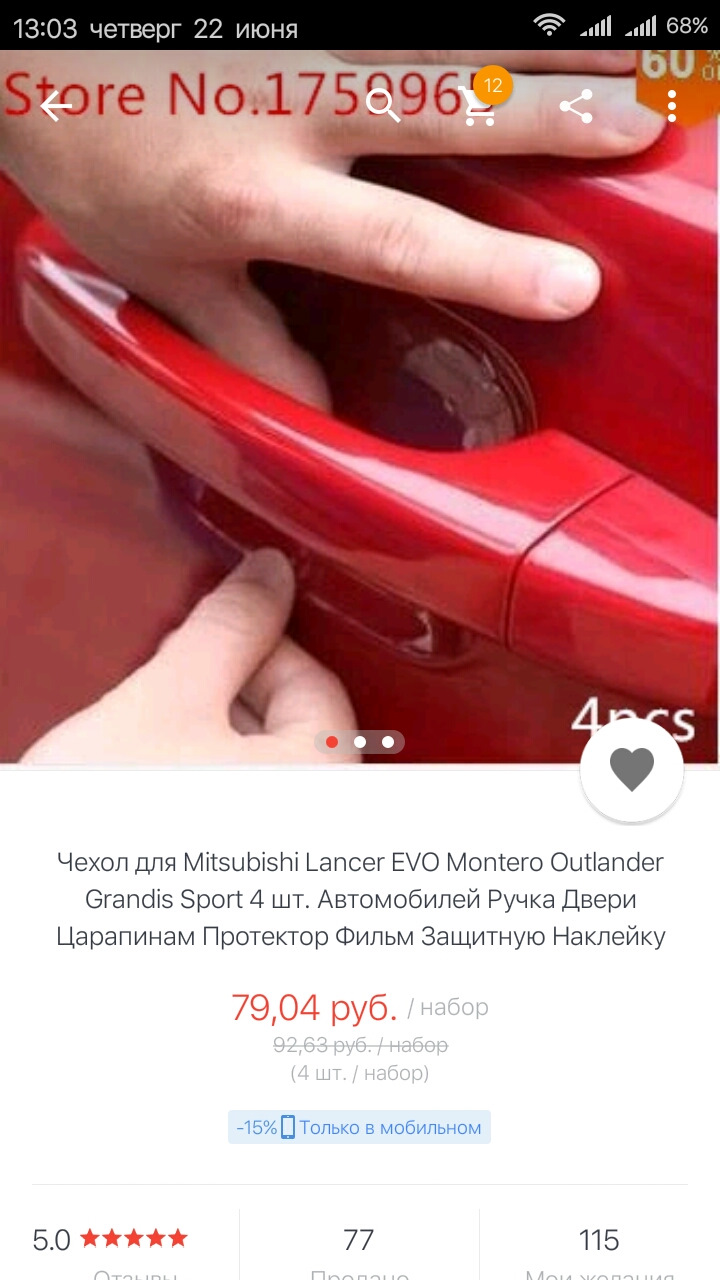 Пленка под ручки дверей — Mitsubishi Outlander (3G), 2 л, 2013 года |  стайлинг | DRIVE2