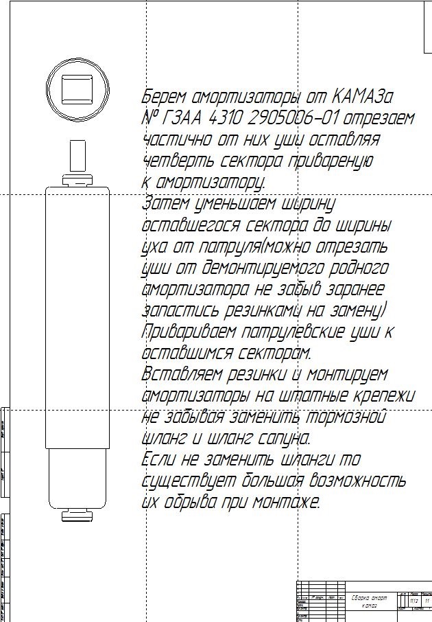 Амортизатор камаз схема