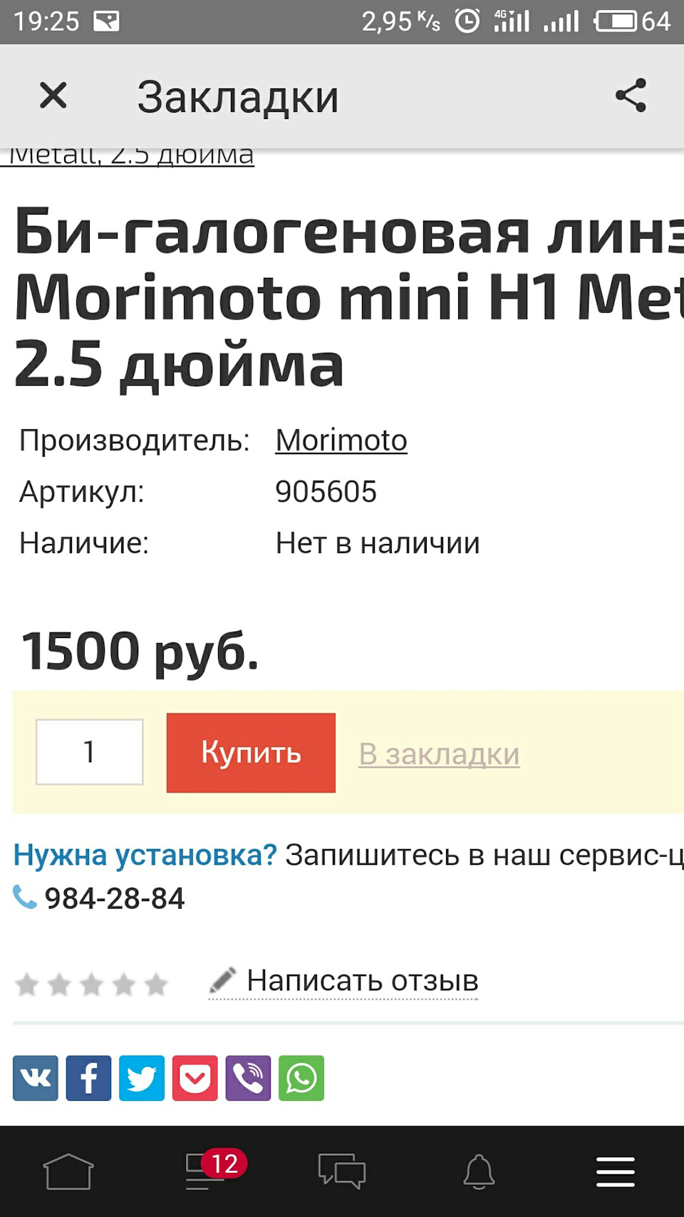 Линзы — Nissan Almera II (N16), 1,5 л, 2004 года | тюнинг | DRIVE2
