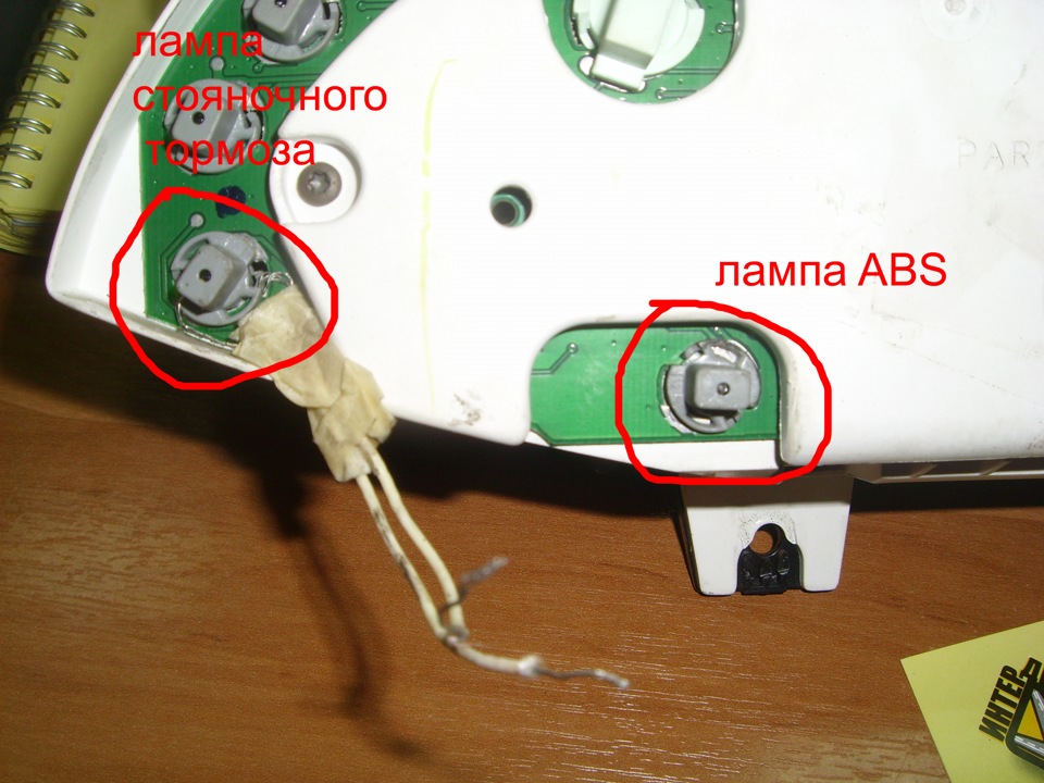 Abs светильники. Лампы АВС. Светильник ABS прикол. ГЛУШИТЬ лампочку АБС от ДПС. Как заглушить АБС чтобы на лампочка не горела.
