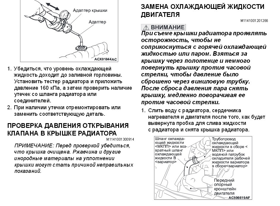 Замена антифриза лансер