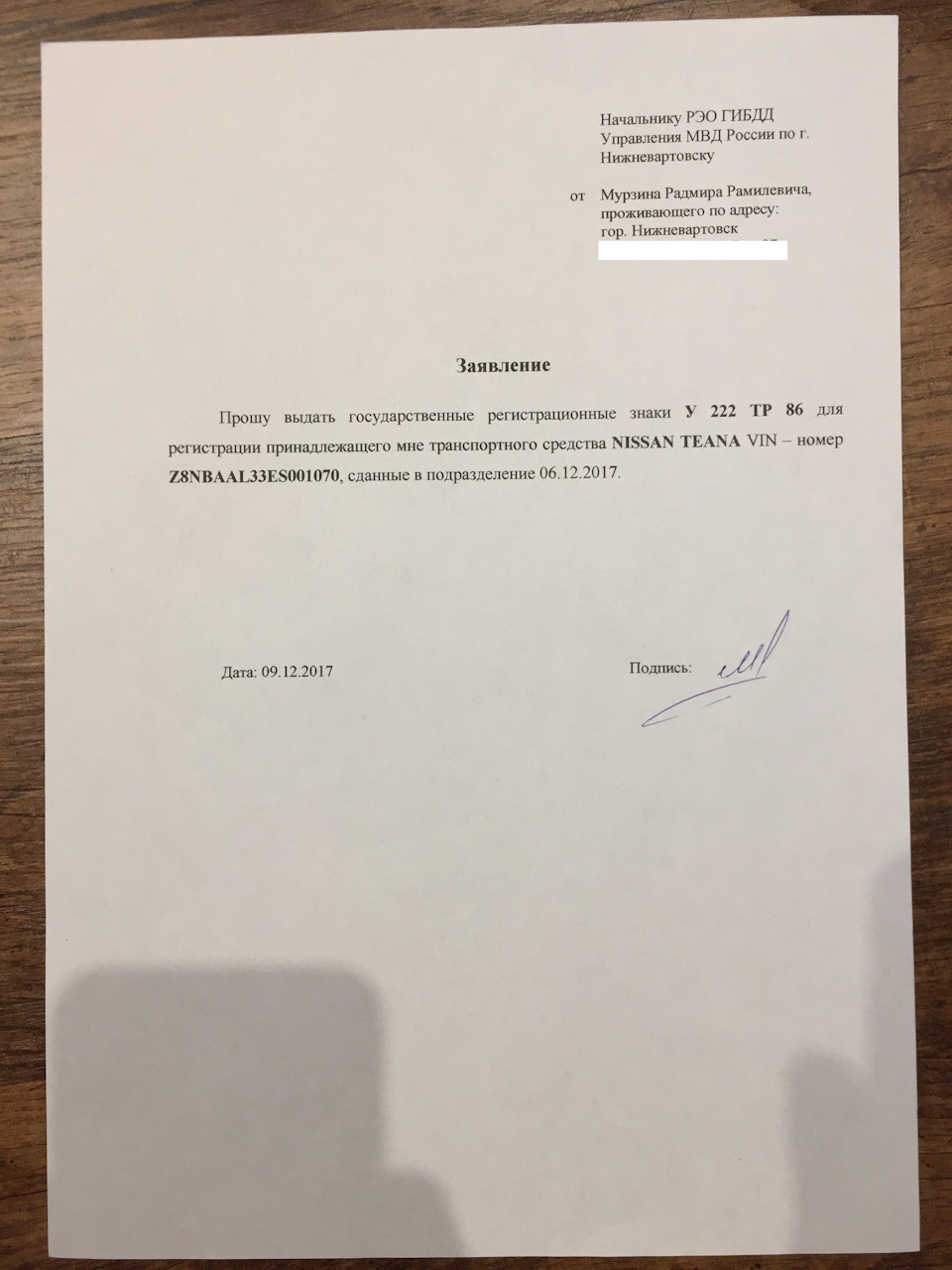 ПОКУПКА АВТОМОБИЛЯ И ПОСТАНОВКА НА УЧЕТ — Nissan Teana (L33), 3,5 л, 2014  года | покупка машины | DRIVE2