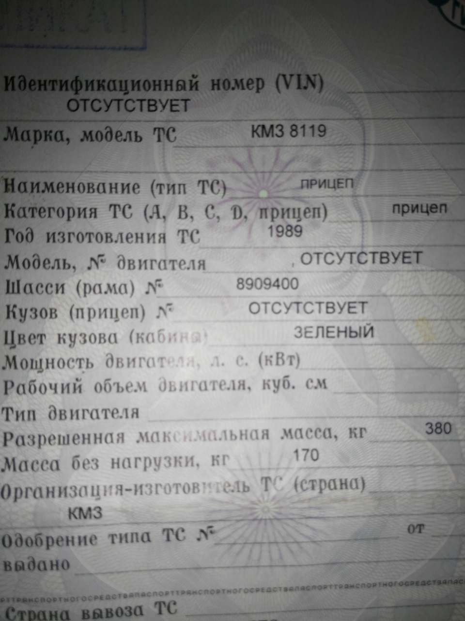 15789f9s 960 кмз 8119 номер рамы