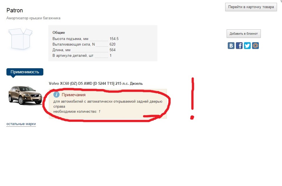 аварийное открытие двери багажника вольво хс60