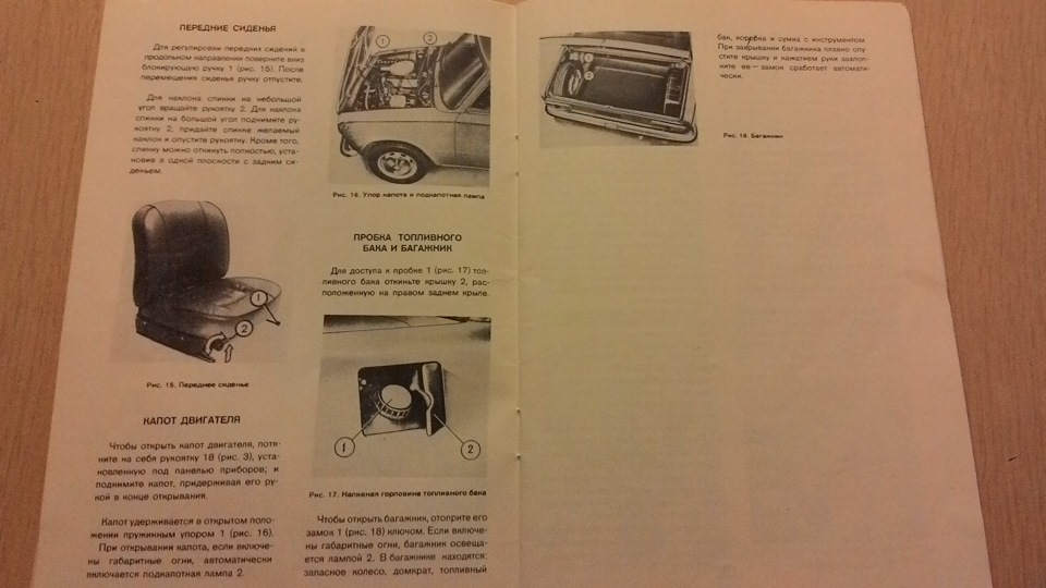 Фото в бортжурнале Lada 21013