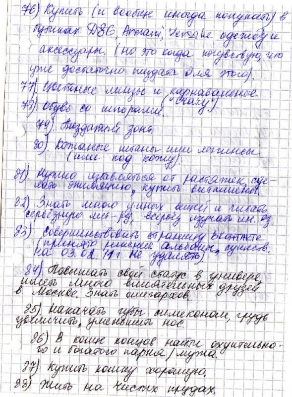 Какие могут быть мечты примеры
