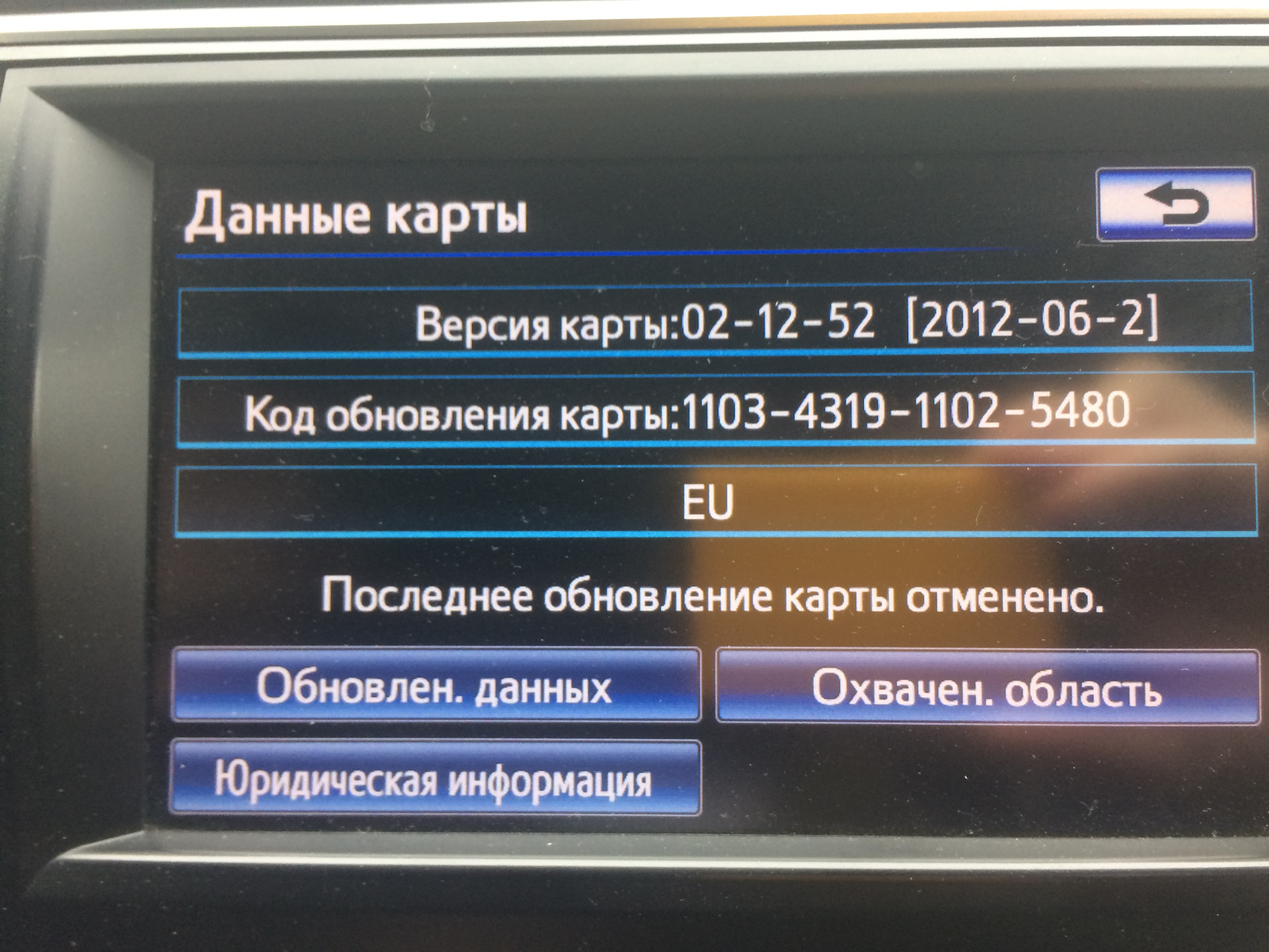 Обновить карту. Обновление карт. Обновление карт на Камри 50. Обновление карт Тойота Камри v70. Скоро обновление карт.