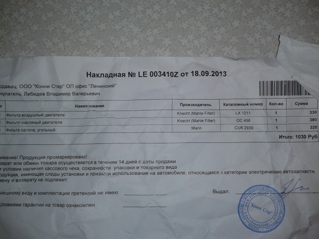 ТО-2. АСЦ на Обручева. — Skoda Octavia A5 Mk2, 1,8 л, 2012 года ...