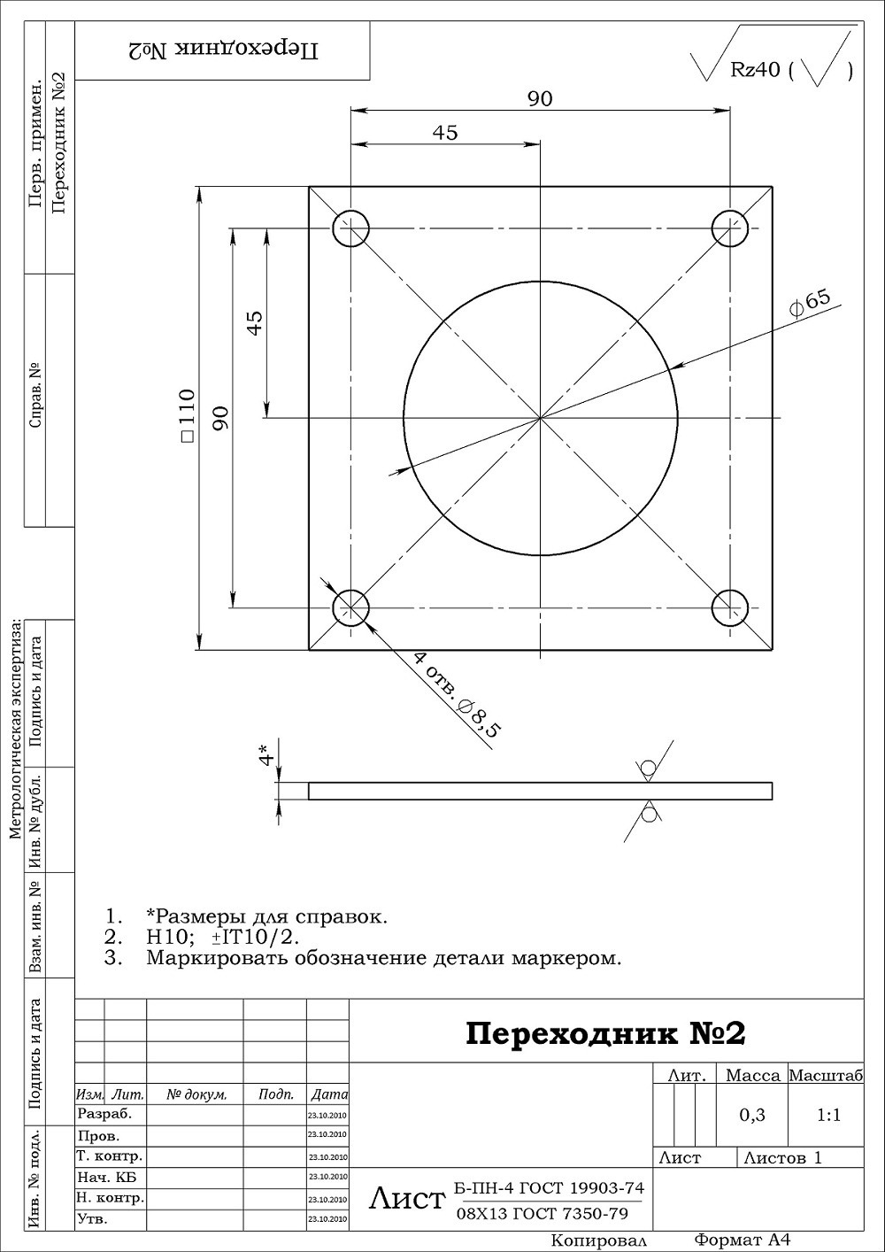 Чертеж крепления запаски на ниву