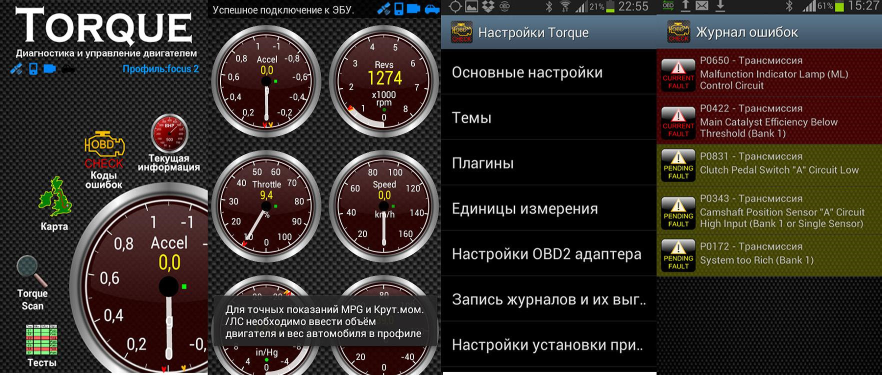 Диагностический адаптер ELM327 Bluetooth mini OBD II — Chevrolet Cruze  (1G), 1,6 л, 2010 года | аксессуары | DRIVE2