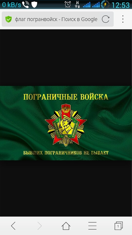 Баннер погранвойск. Пограничные войска бывших не бывает. Пограничные войска бывших пограничников не бывает. Баннер пограничных войск.
