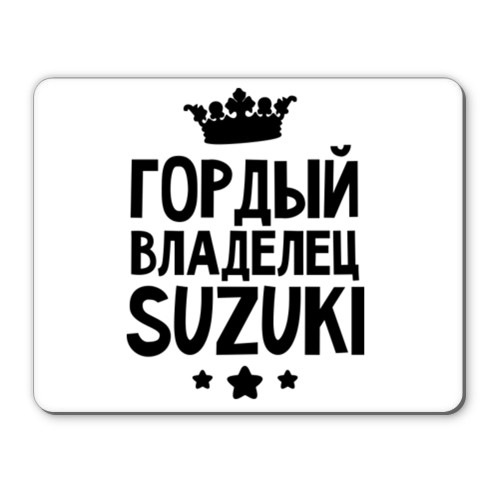 Футболки с надписью автоваз. Гордый владелец надпись. Гордый владелец subaru. Гордый владелец. Гордый владелец.