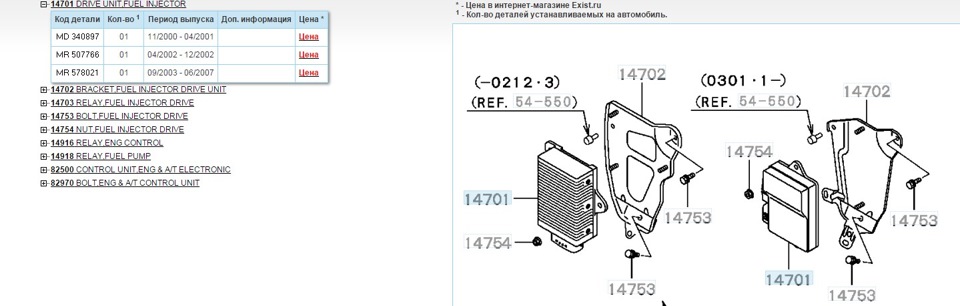 GDI Драйверы форсунок… — Mitsubishi Lancer VIII, 1,8 л, 2002 года ...