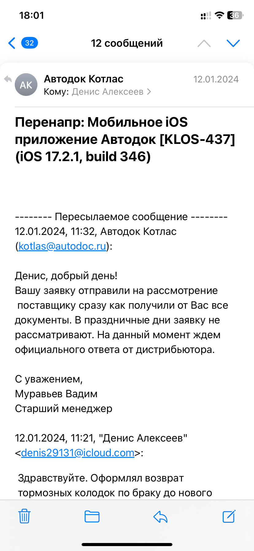 Возврат тормозных колодок ATE на Автодок — Volkswagen Golf Mk7, 1,4 л, 2014  года | расходники | DRIVE2