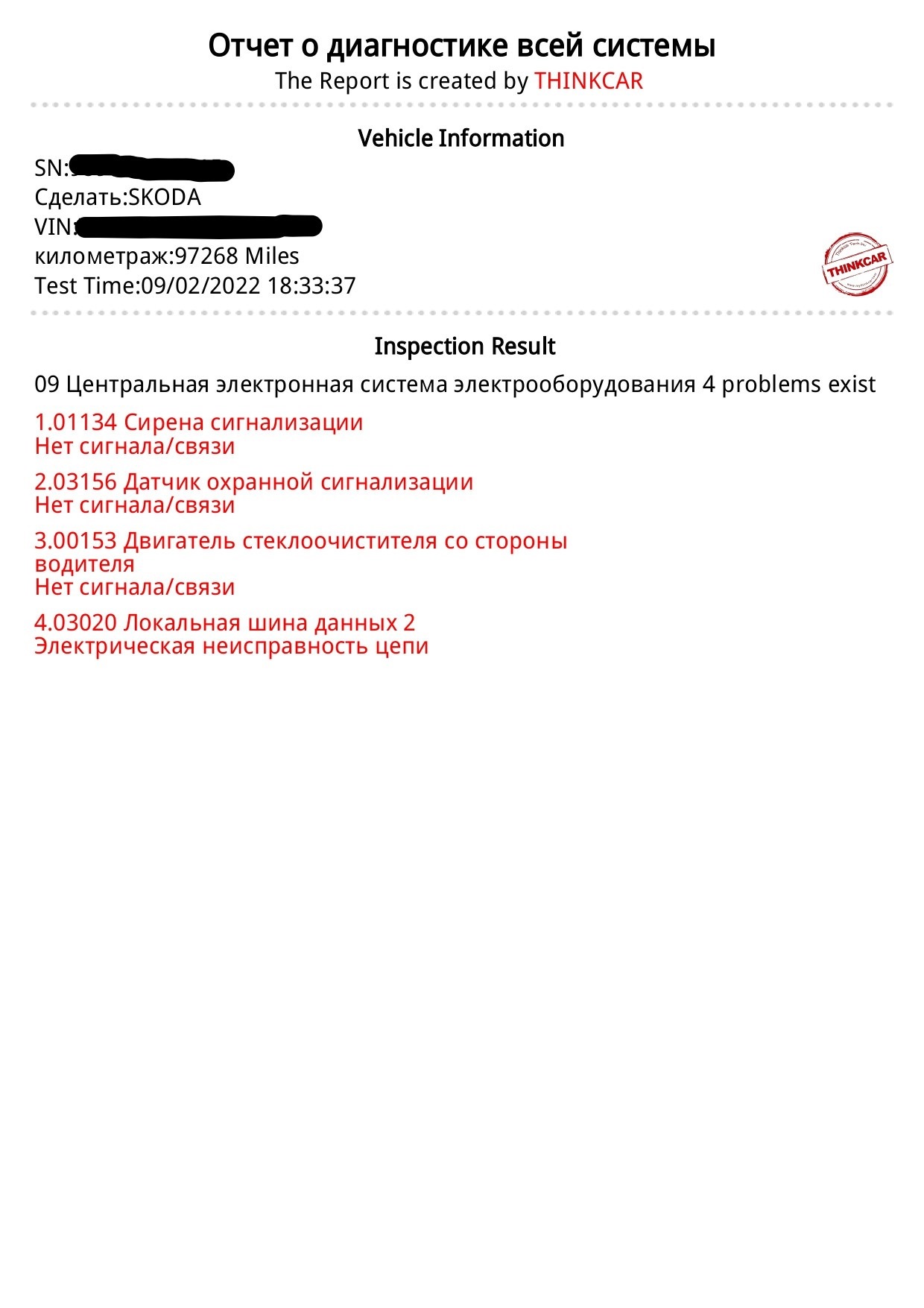 Ошибка 153. 03156 ошибка.