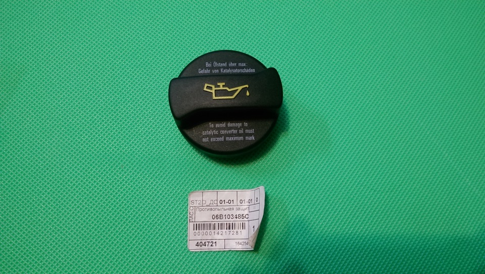 Крышка маслозаливной горловины VAG 06B 103 485 B — DRIVE2