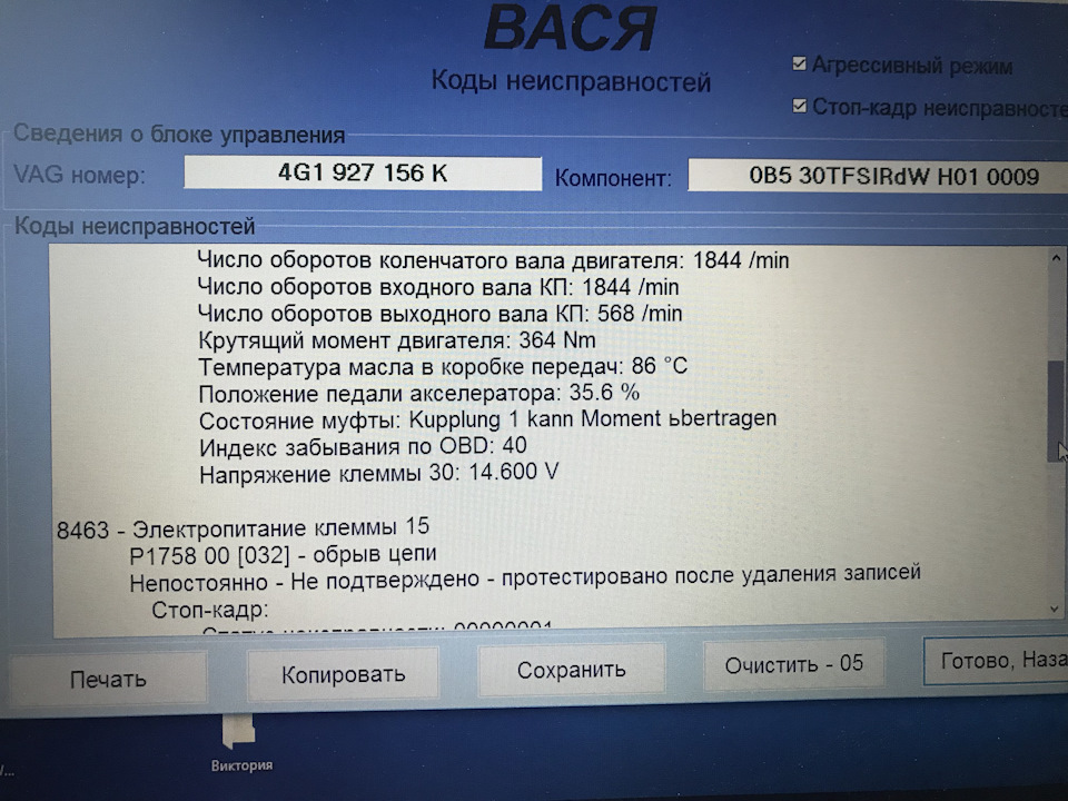 Код ошибки 133 1212. Код ошибки 133 1212