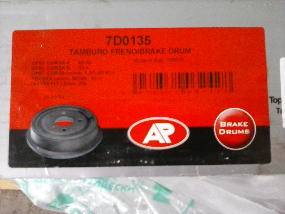 Тормозные барабаны, тросы ручника. — Opel Corsa B, 1,4 л, 1994 года ...