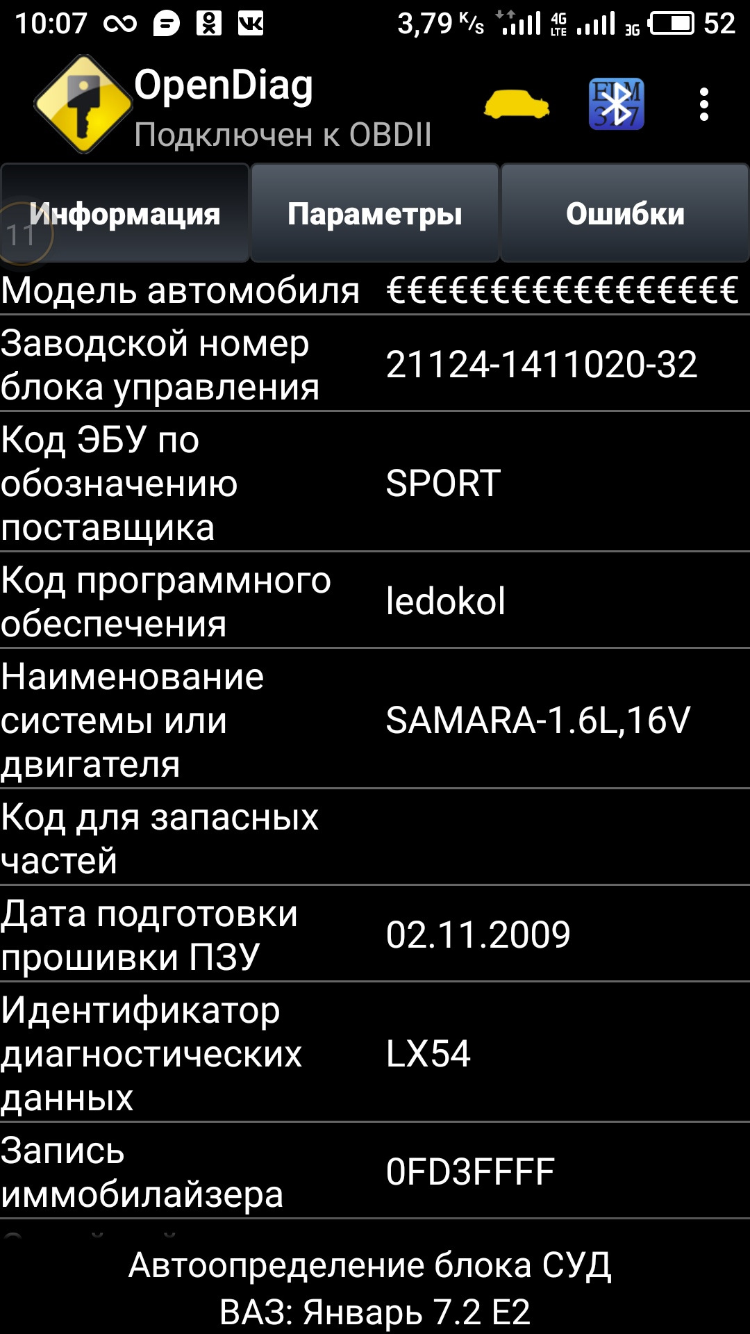 Ошибка датчика детонации — Сообщество «Лада 2110, 2111, 2112, 112, Богдан»  на DRIVE2