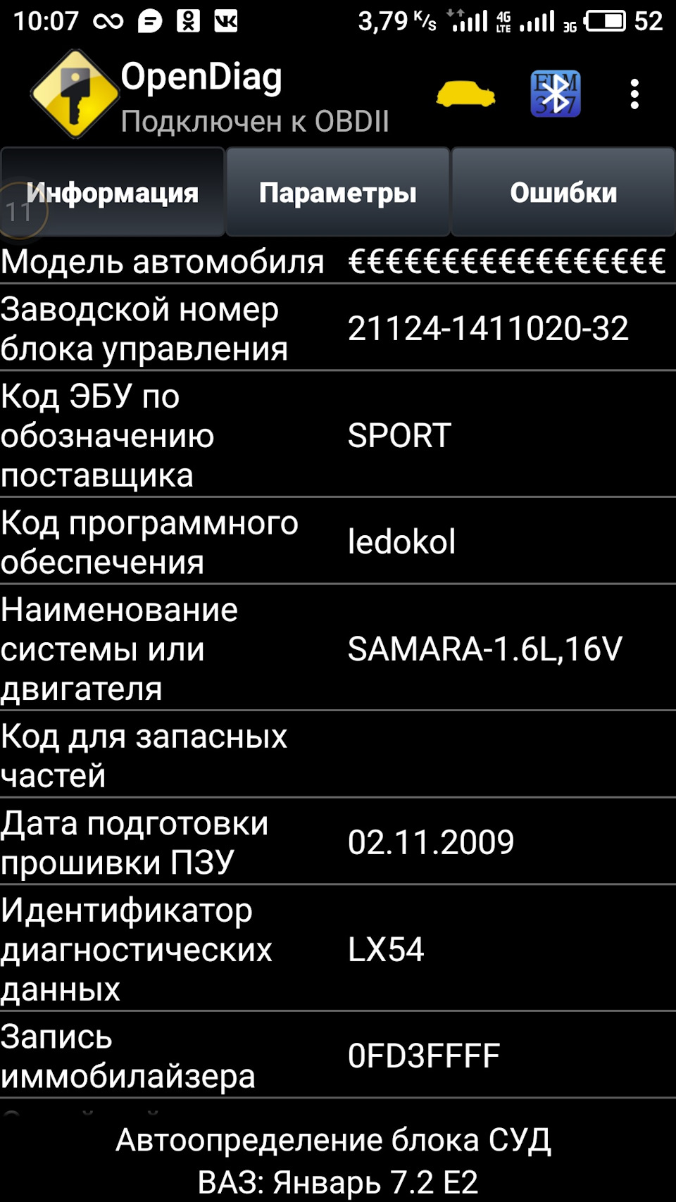 Ошибка датчика детонации — Сообщество «Лада 2110, 2111, 2112, 112, Богдан»  на DRIVE2