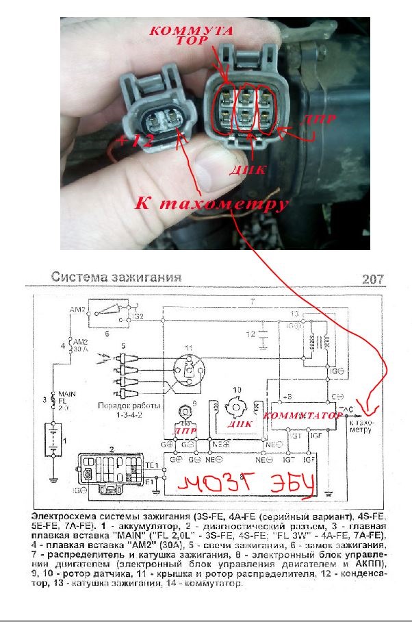 Как подключить генератор тойота виста