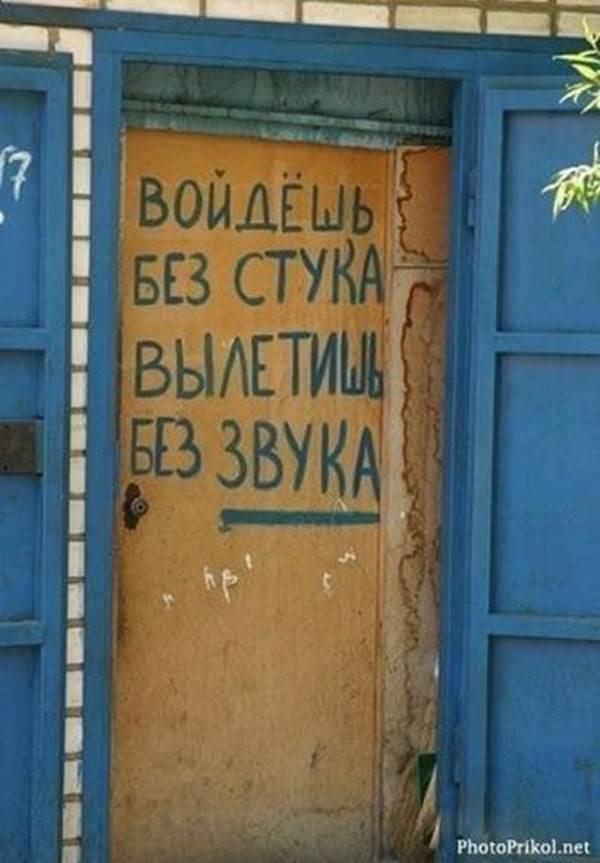 Я захожу в туалеты без стука