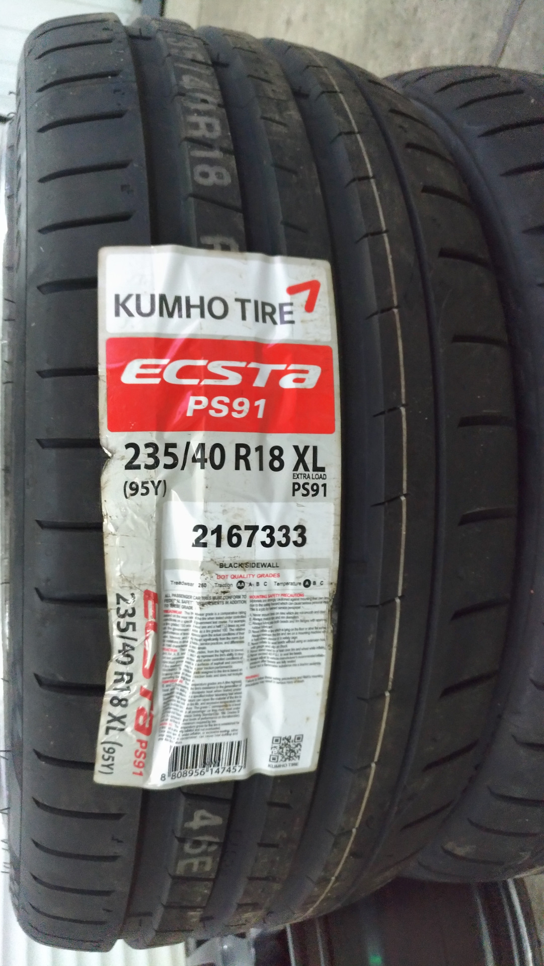 Купить Резину Kumho R14