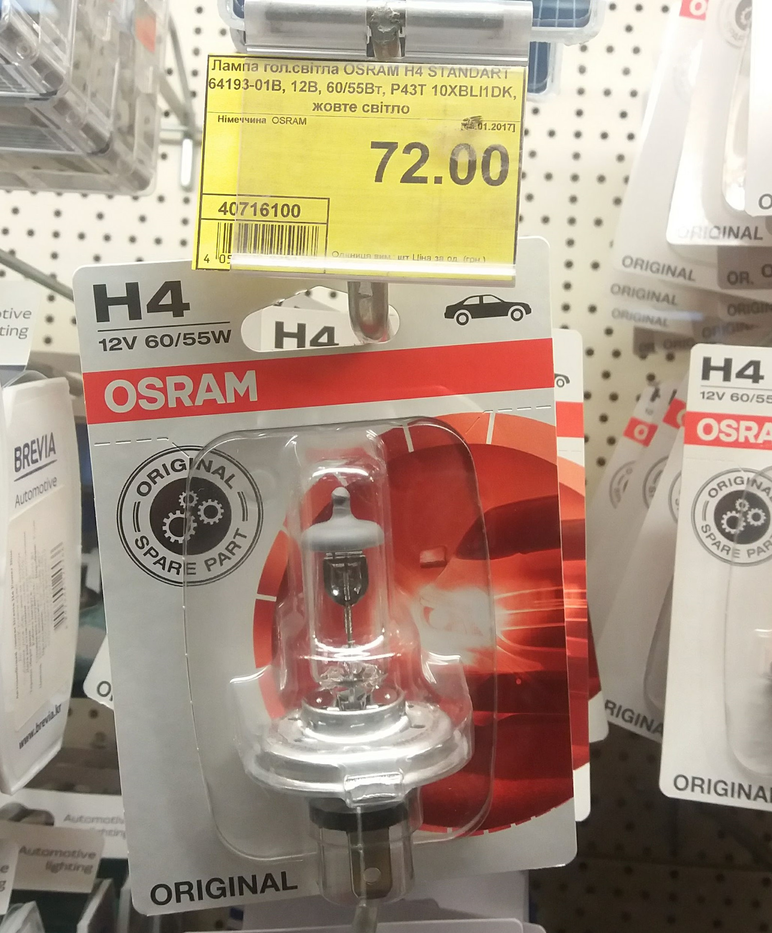 Osram original line h4