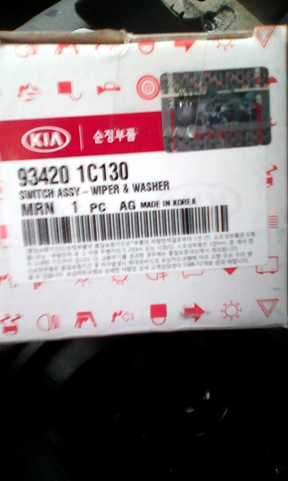 934201C130 Подрулевой переключатель в сборе KIA HYUNDAI | Запчасти на ...