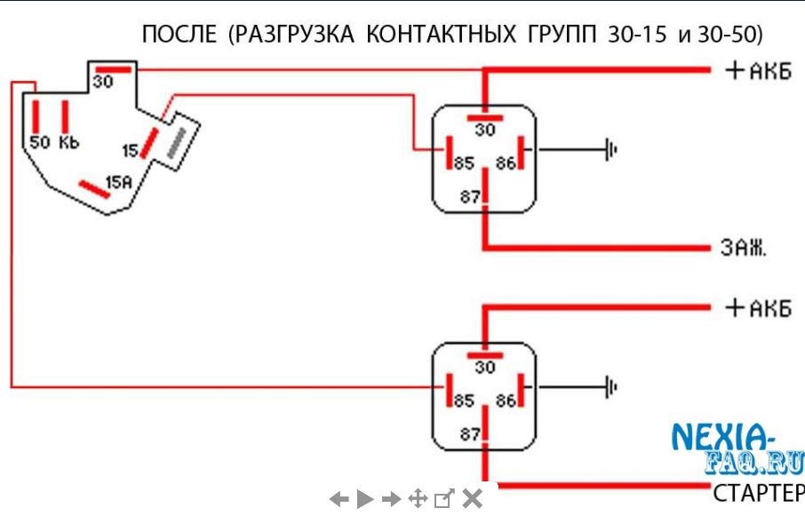 Как подключить реле на замки Как разгрузить замок зажигания на Газели