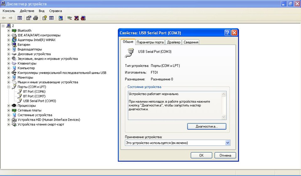 Как настроить адаптер. Com Port диагностика. Com порт через Bluetooth. USB K-line адаптер драйвер для Windows 7. Порты com и LPT Windows 7.