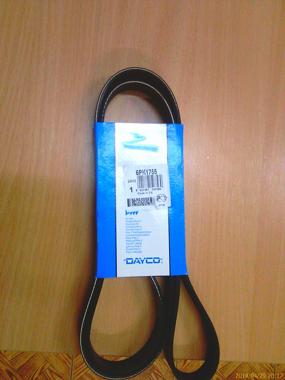 Ремень попытка номер два — Ford Scorpio II, 2,3 л, 1996 года | своими ...