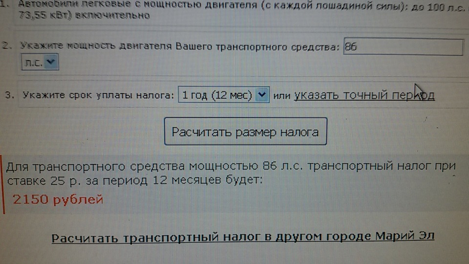 Мощность в киловаттах в лошадиные. Мощность в лошадиных силах и КВТ. Где взять мощность двигателя для расчета транспортного налога. Перевести Кубы в Лошадиные силы. Мощность двигателя самолета в лошадиных силах.