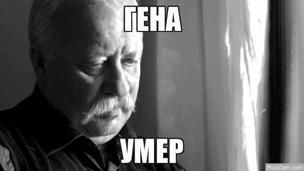 Грустный якубович мем