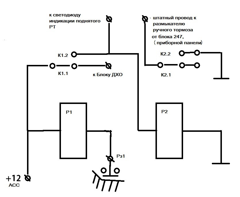 Схема подключения ручника. ДХО через ручник с 1 реле схема. Схема подключения ДХО через стояночный тормоз. Схема подключения ДХО через ручник. Схема подключения реле тормозов.