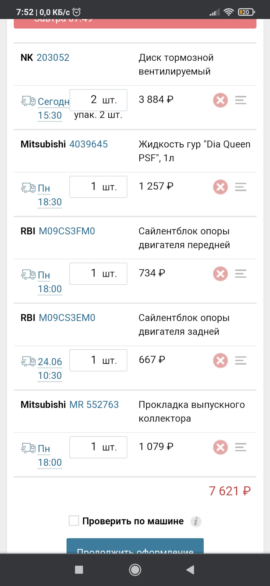 Продал машину, остались запчасти — Mitsubishi Lancer IX, 1,6 л, 2005 года | продажа  машины | DRIVE2