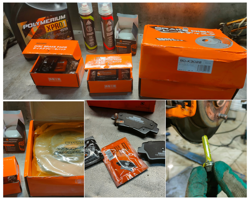 Смазки в комплекте. — KIA Rio X-Line