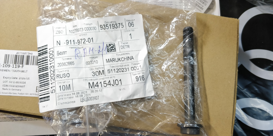 Clip 20*Viti Torx 20* Dadi Espansione Rivestimento Plastica Alta Qualità Vendit - Foto 9