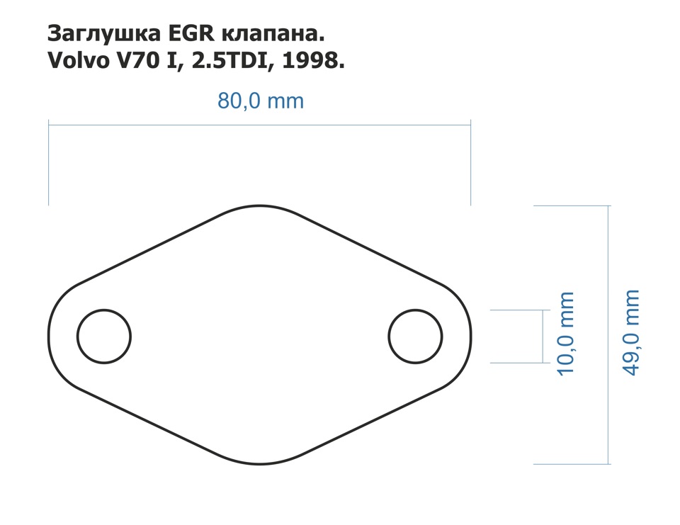 Заглушки егр чертежи