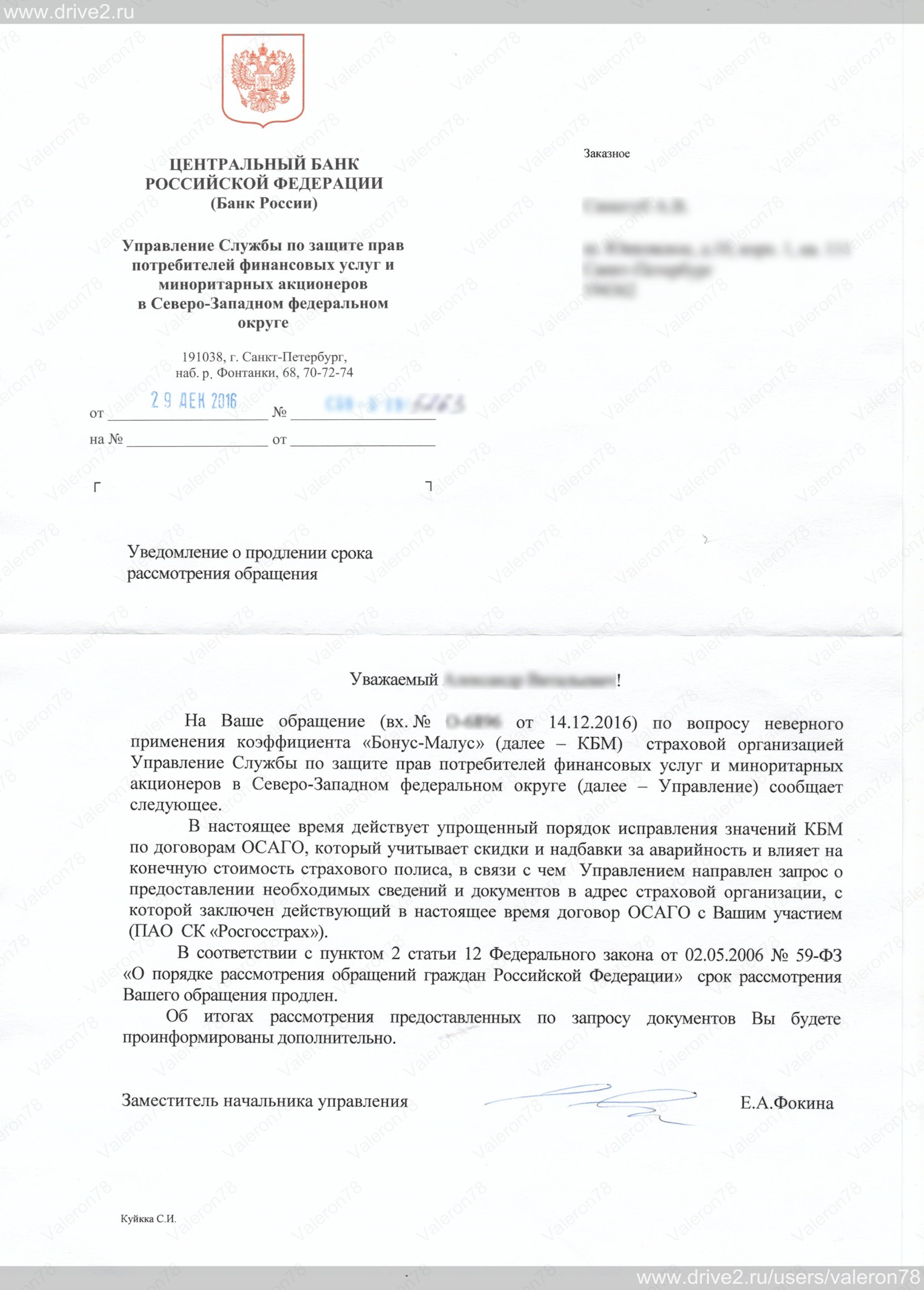 Дополнительно управление сообщает