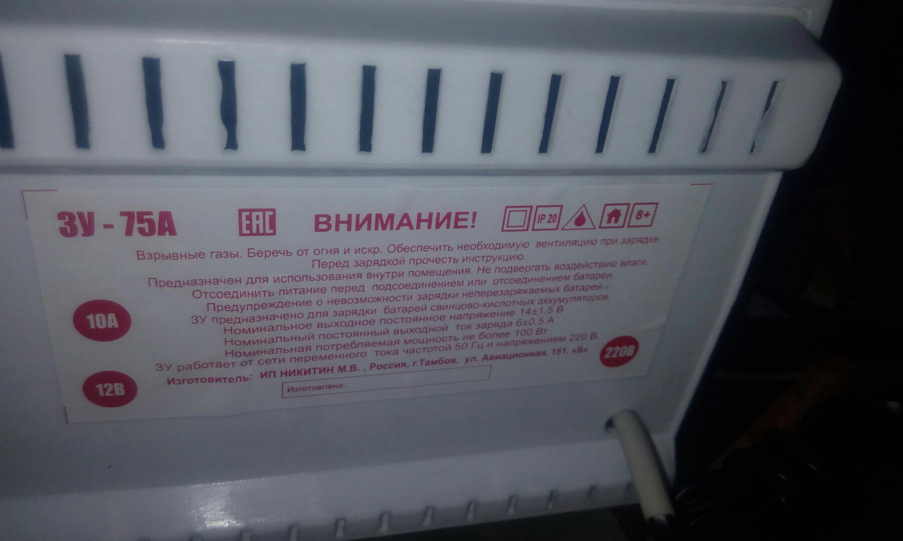 Зу 75 инструкция по эксплуатации. ЗУ-75а схема. ЗУ 75 а1 фото внутри